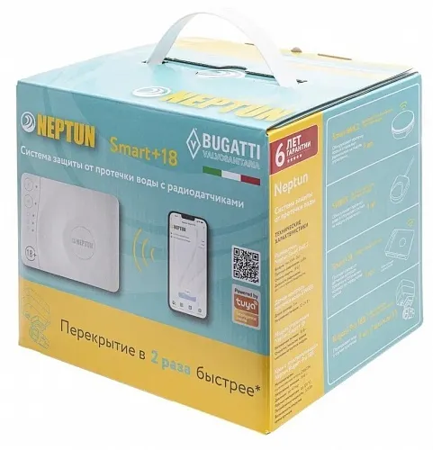 Neptun Bugatti Smart+18 1/2″ Система защиты от протечки воды