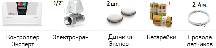 Cистема Аквасторож Эксперт