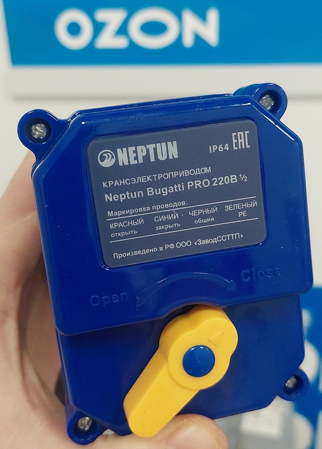 Подделка под кран Neptun с OZON.png