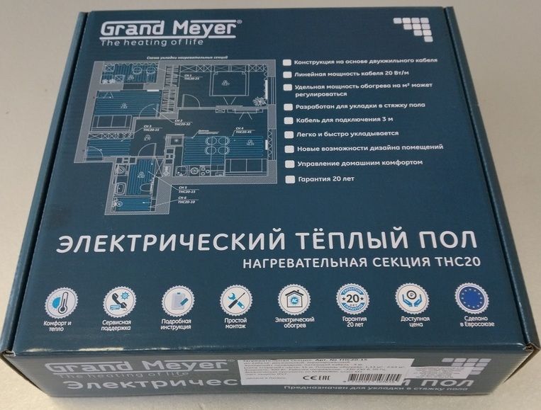 Grand Meyer THC20.jpg