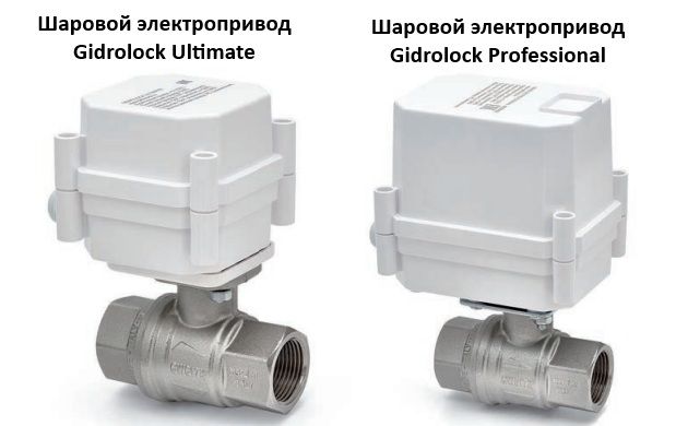 Гидролок Краны.jpg