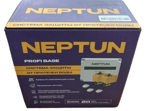 Neptun Profi Base 1.jpg