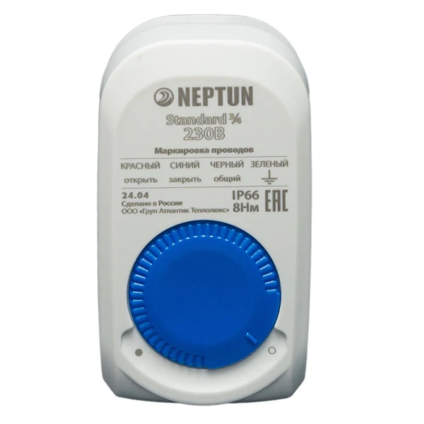 Neptun Standard 230В шаровой кран с электроприводом 