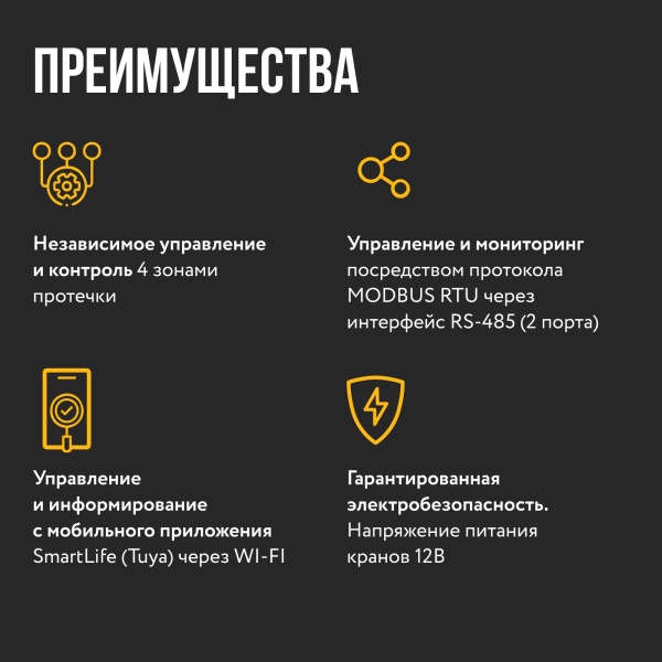 STAHLMANN HUB Модуль управления