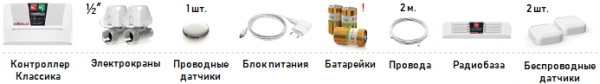 Cистема Аквасторож Классика Радио