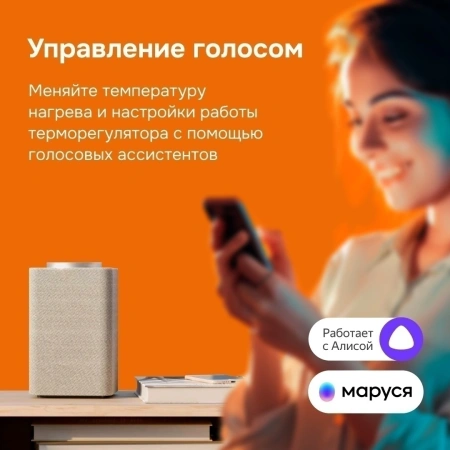 Терморегулятор Welrok oz bk программируемый с WiFi