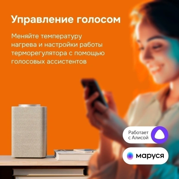 Терморегулятор Welrok oz bk программируемый с WiFi