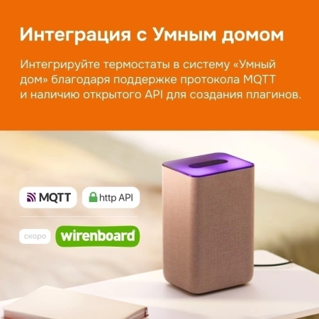 Терморегулятор Welrok oz программируемый с Wi-Fi
