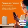 Терморегулятор Welrok oz программируемый с Wi-Fi