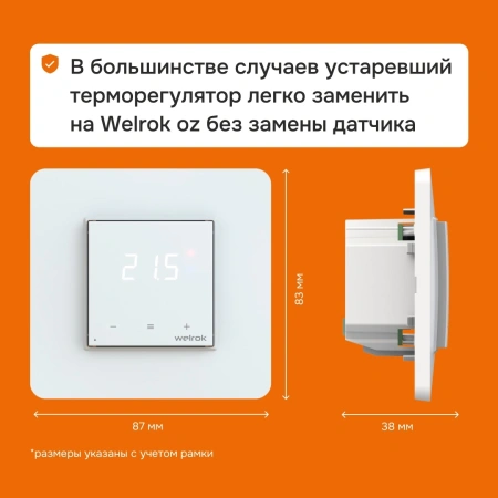 Терморегулятор Welrok oz программируемый с Wi-Fi