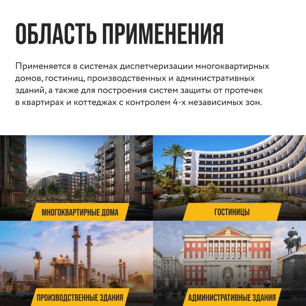 STAHLMANN HUB Модуль управления