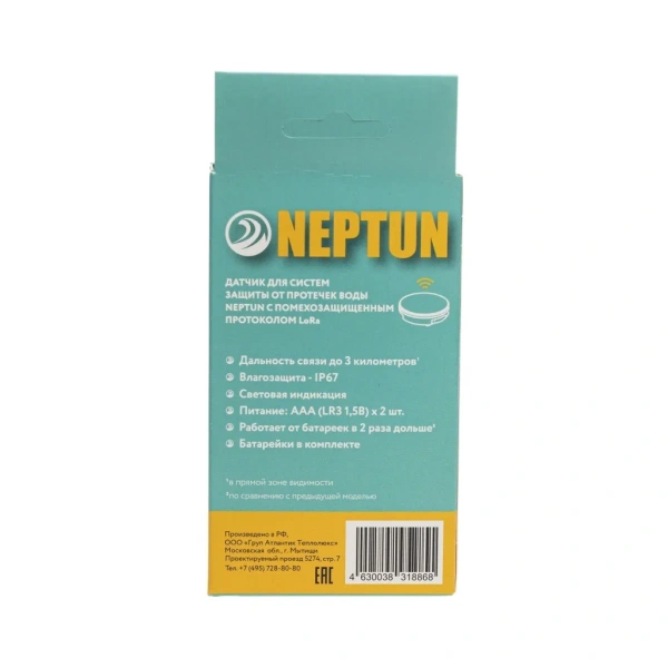 NEPTUN Smart 868.2 Радиодатчик контроля протечки воды