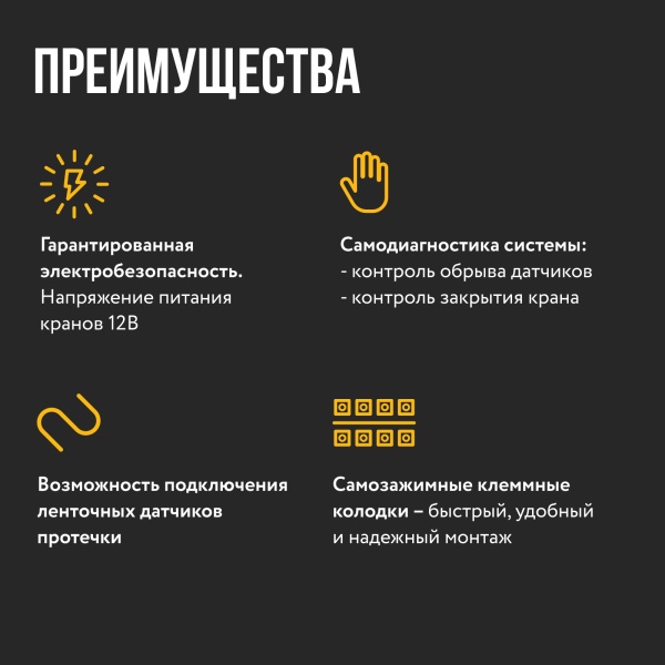 STAHLMANN Base Модуль управления