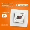 Терморегулятор Welrok kt для систем снеготаяния