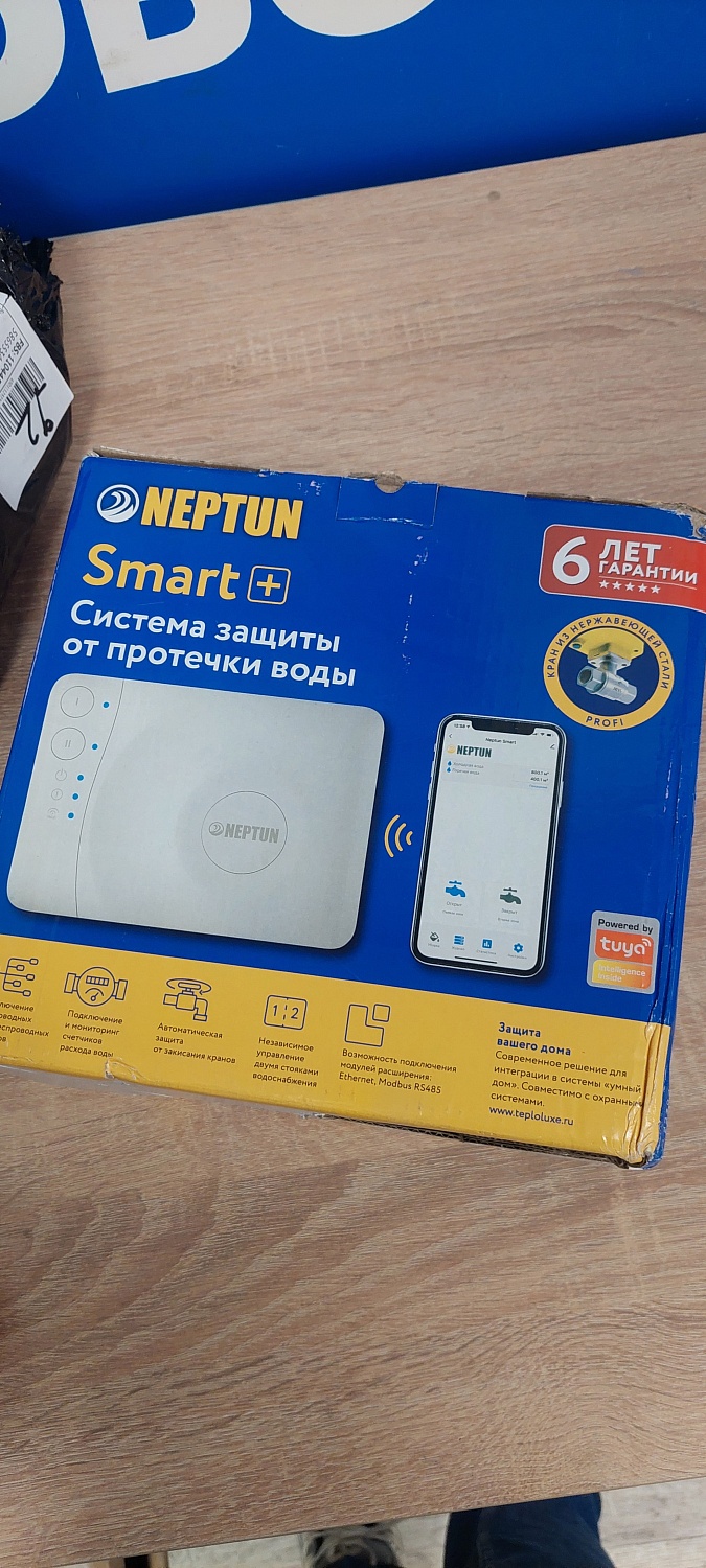 Подделки систем защиты от протечек Neptun: как распознать и почему это опасно