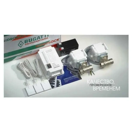 Система контроля протечки воды Gidrolock Ultimate Bugatti 1/2″