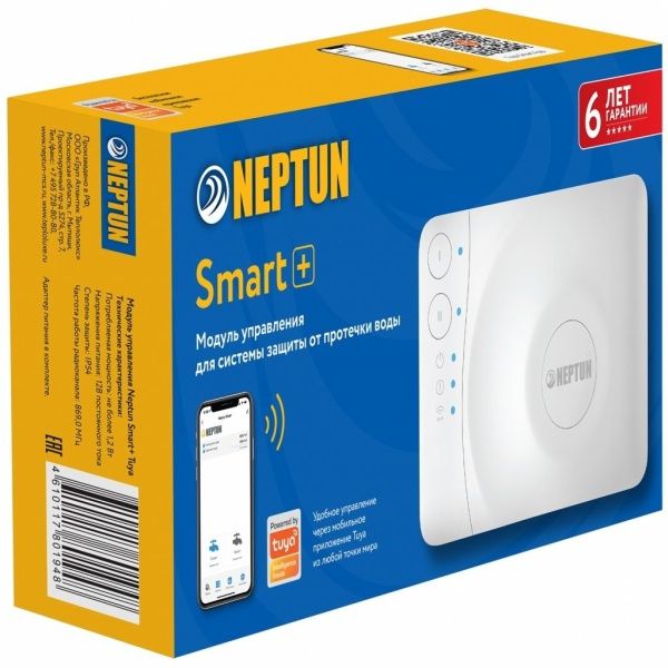 Neptun Smart+ Tuya Модуль управления 
